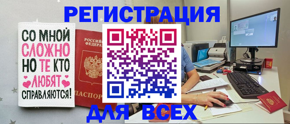прописка в квартире в Невельске