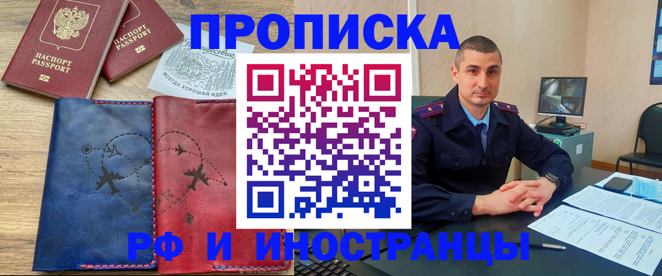 прописка иностранных граждан в Невельске