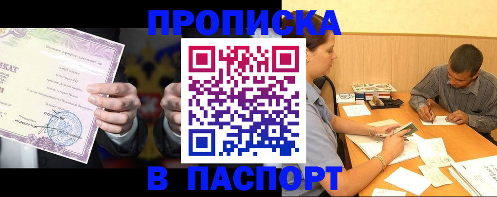 где прописаться в Невельске