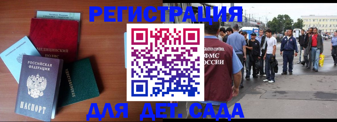 временная регистрация госуслуги в Невельске